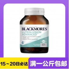 【极速】Blackmores 澳佳宝 叶黄素护眼胶囊 加强版 60粒 【同仓满1公斤包邮】